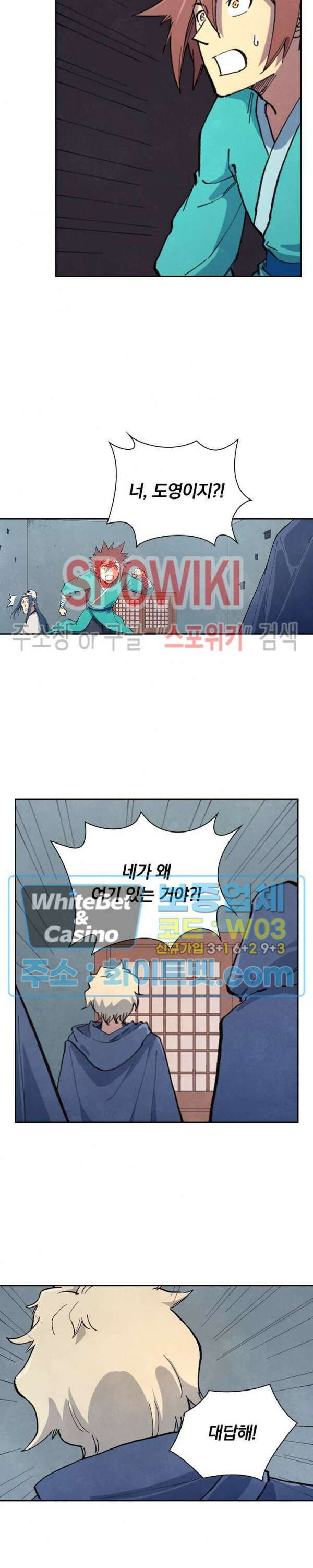 성무신결 651화 4