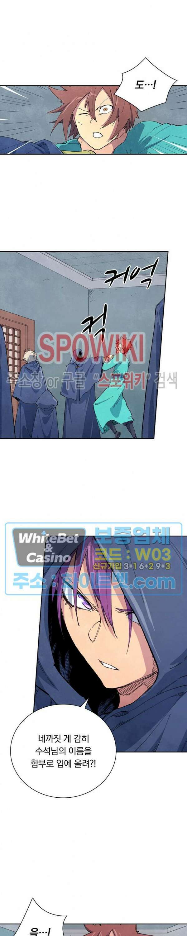 성무신결 651화 5