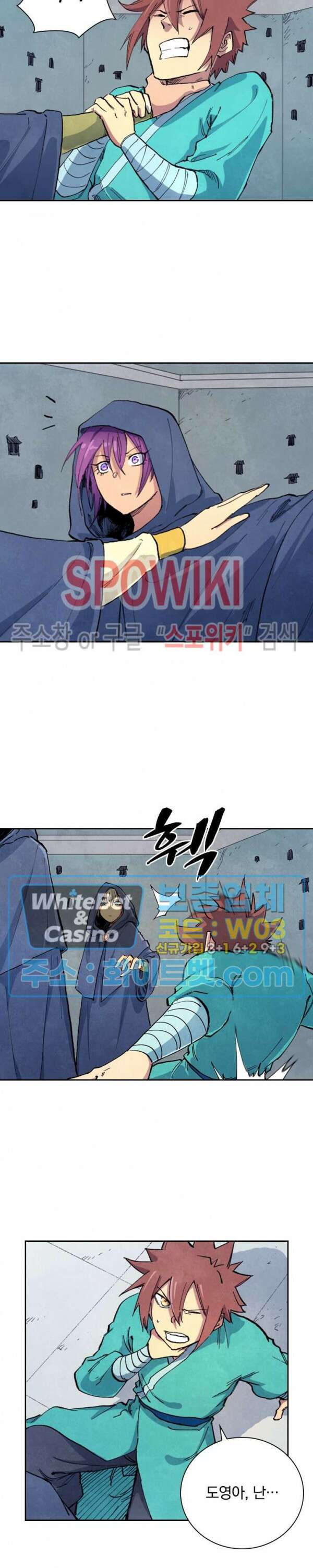 성무신결 651화 6