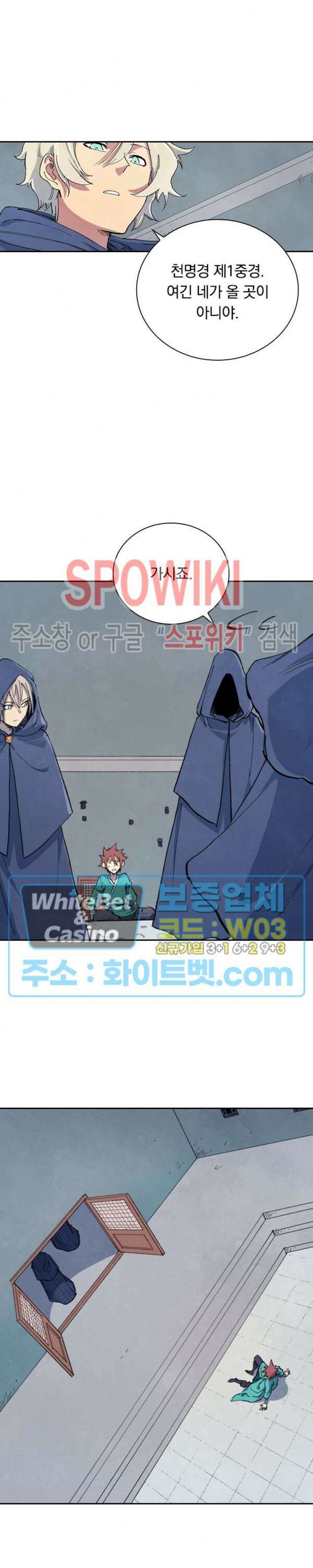 성무신결 651화 7
