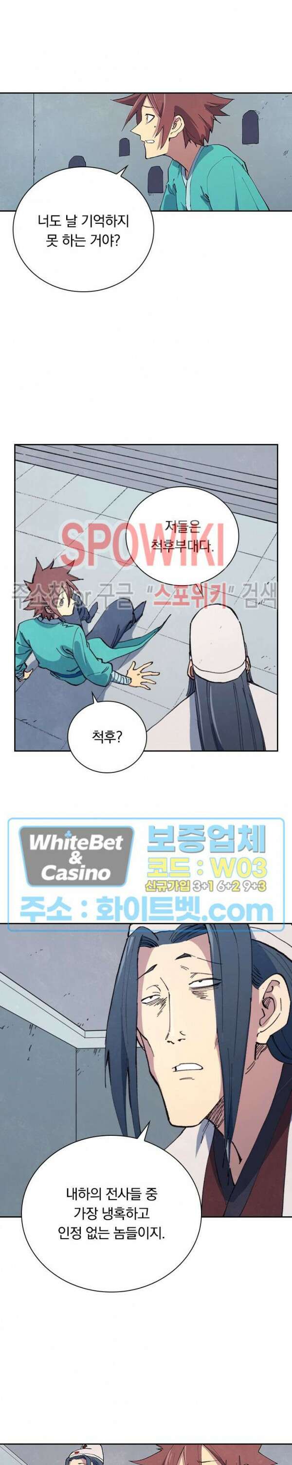 성무신결 651화 8