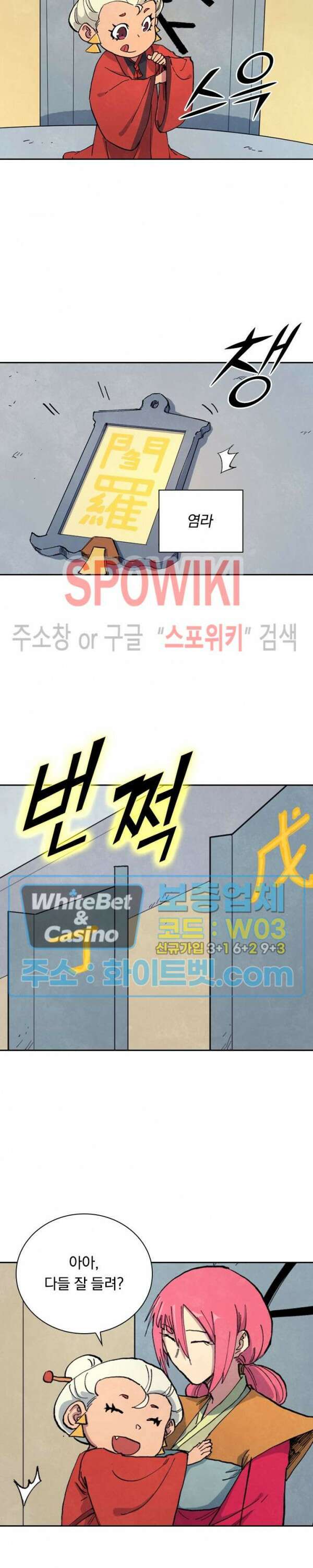 성무신결 651화 11