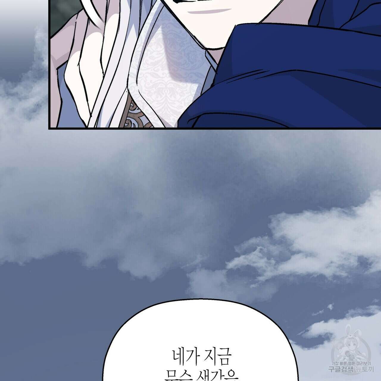 영원한 계약 70화 7