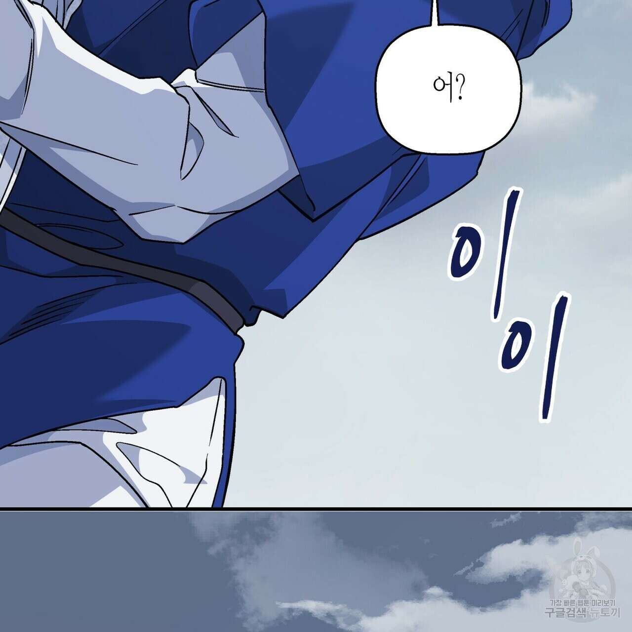 영원한 계약 70화 10