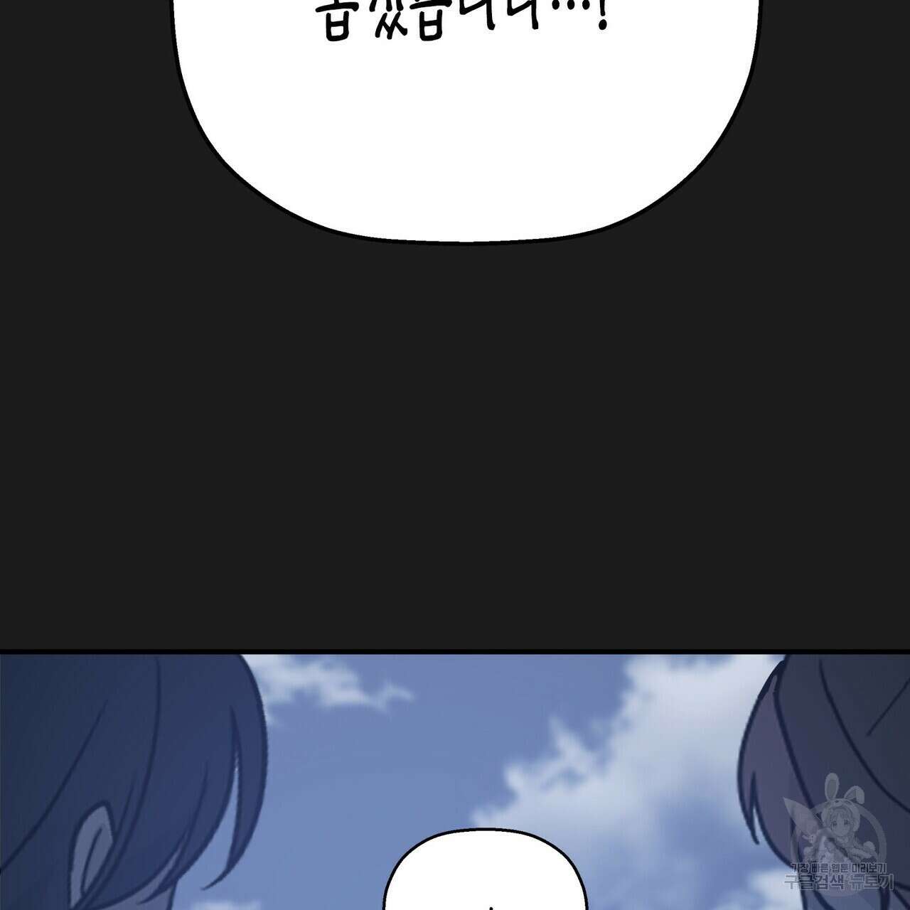 영원한 계약 70화 18