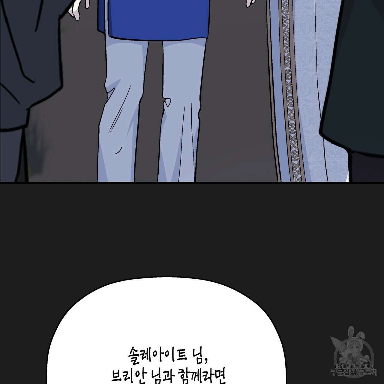 영원한 계약 70화 21