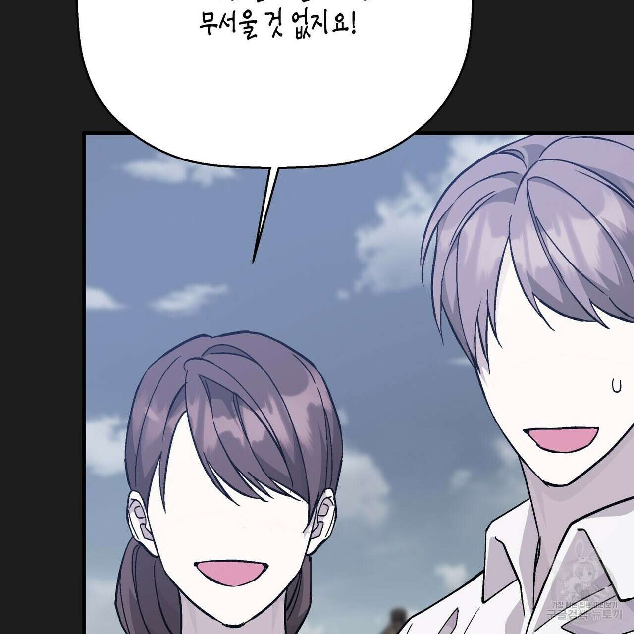 영원한 계약 70화 22