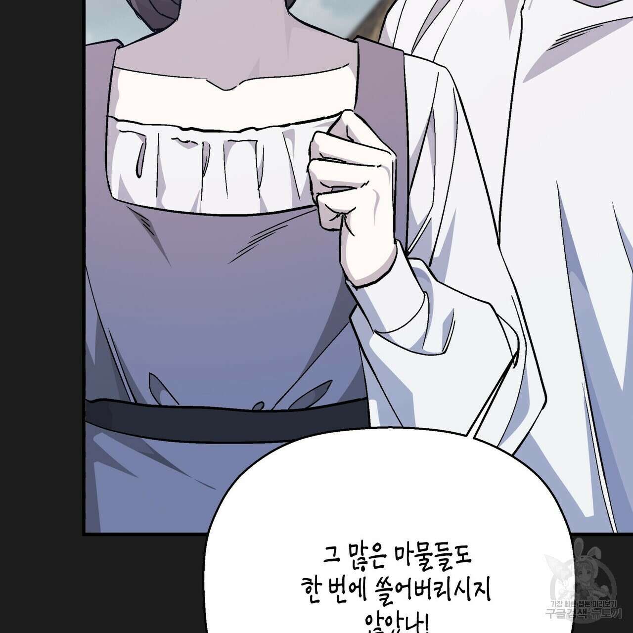 영원한 계약 70화 23