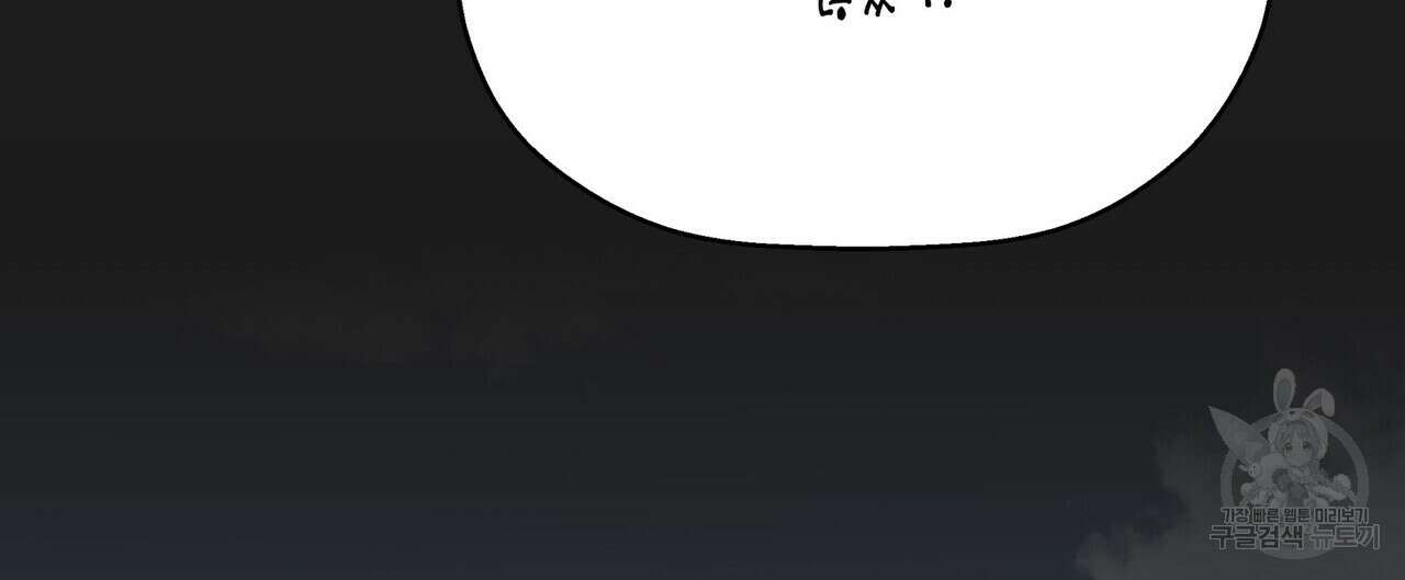 영원한 계약 70화 24