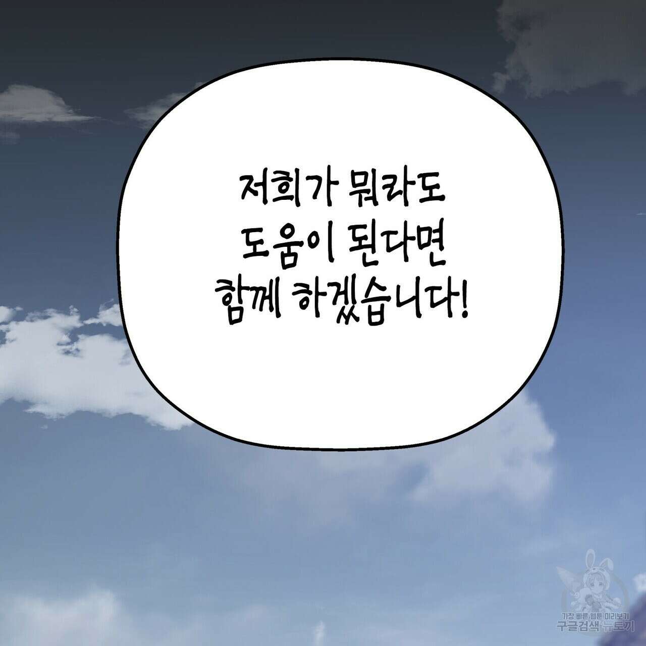 영원한 계약 70화 25