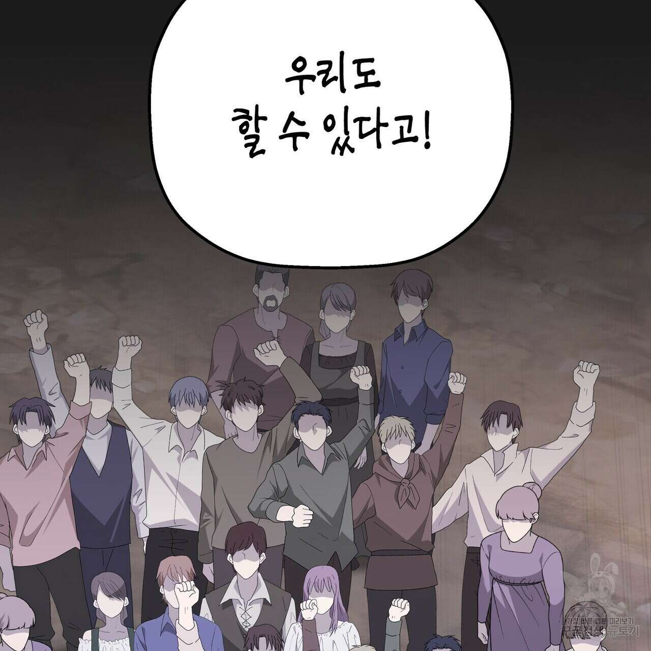 영원한 계약 70화 29