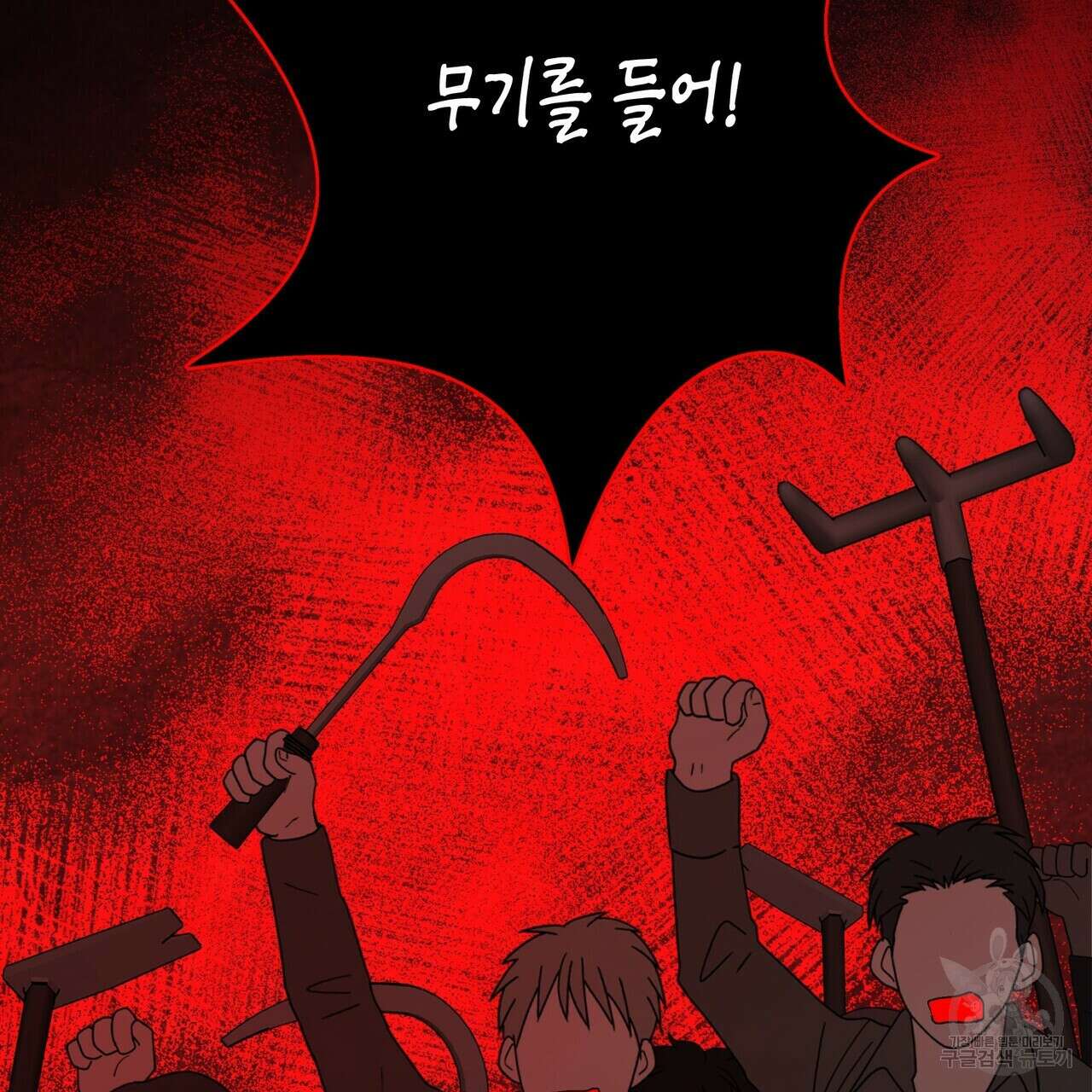 영원한 계약 70화 47