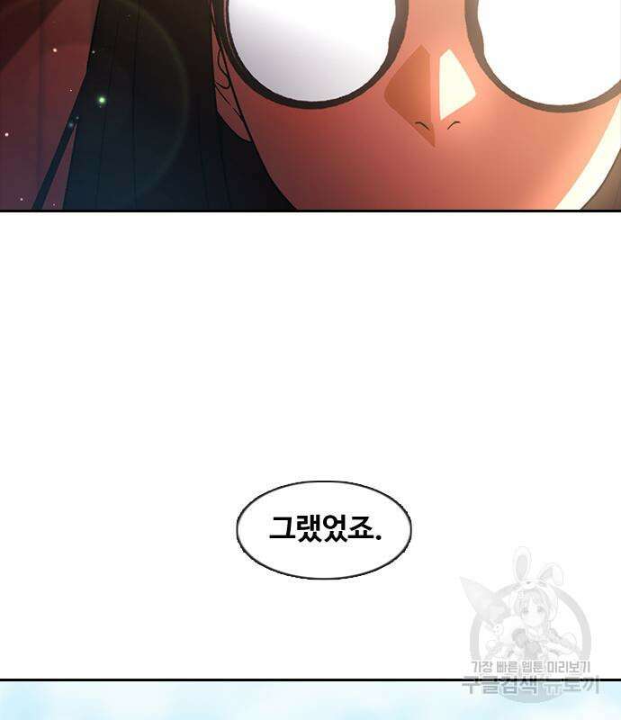 랜덤채팅의 그녀! 297화 10