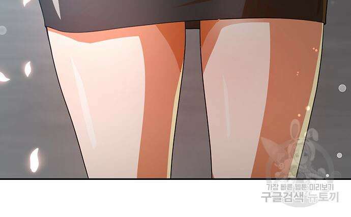 랜덤채팅의 그녀! 297화 14