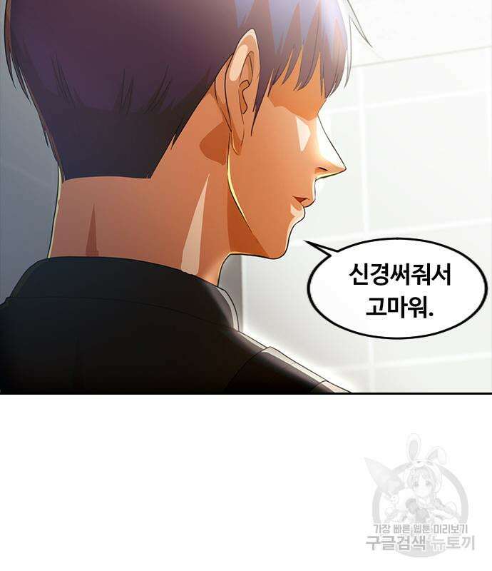 랜덤채팅의 그녀! 297화 22