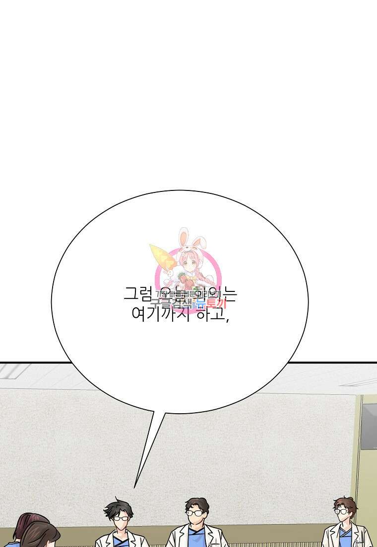 골든아워 49화 1