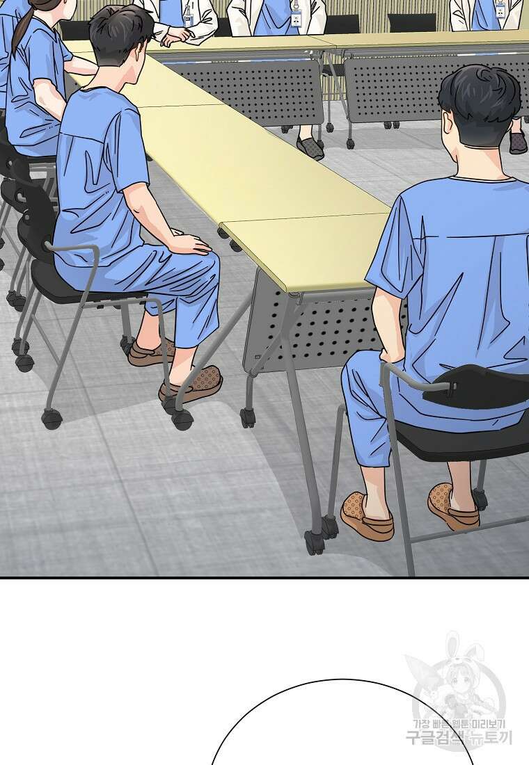 골든아워 49화 2