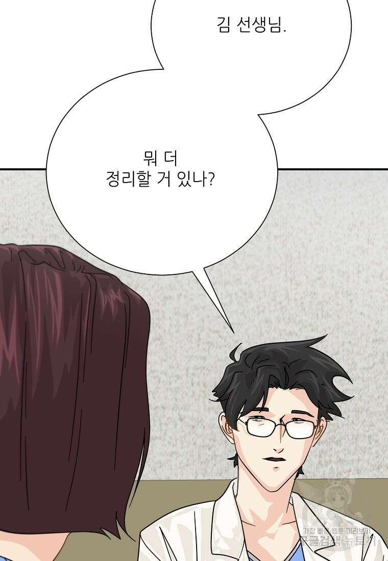 골든아워 49화 3