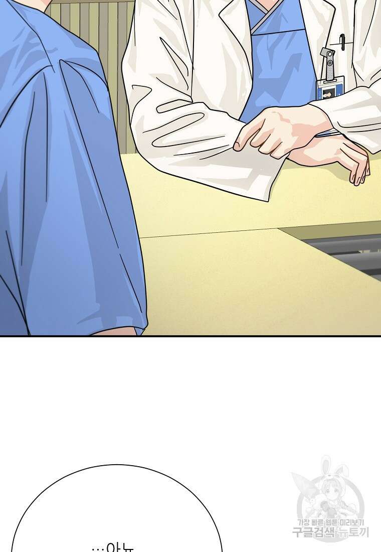 골든아워 49화 4