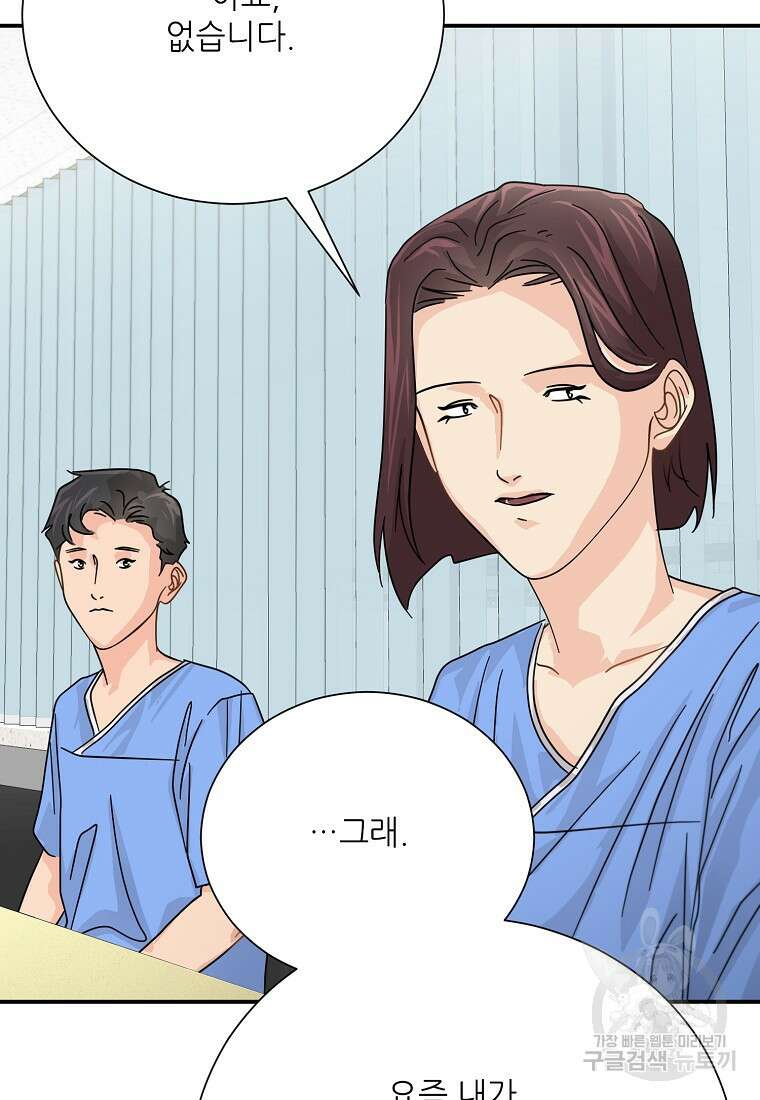 골든아워 49화 5