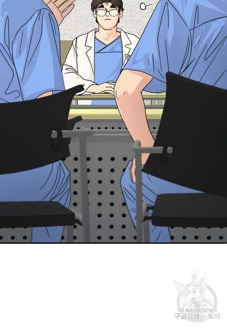 골든아워 49화 7