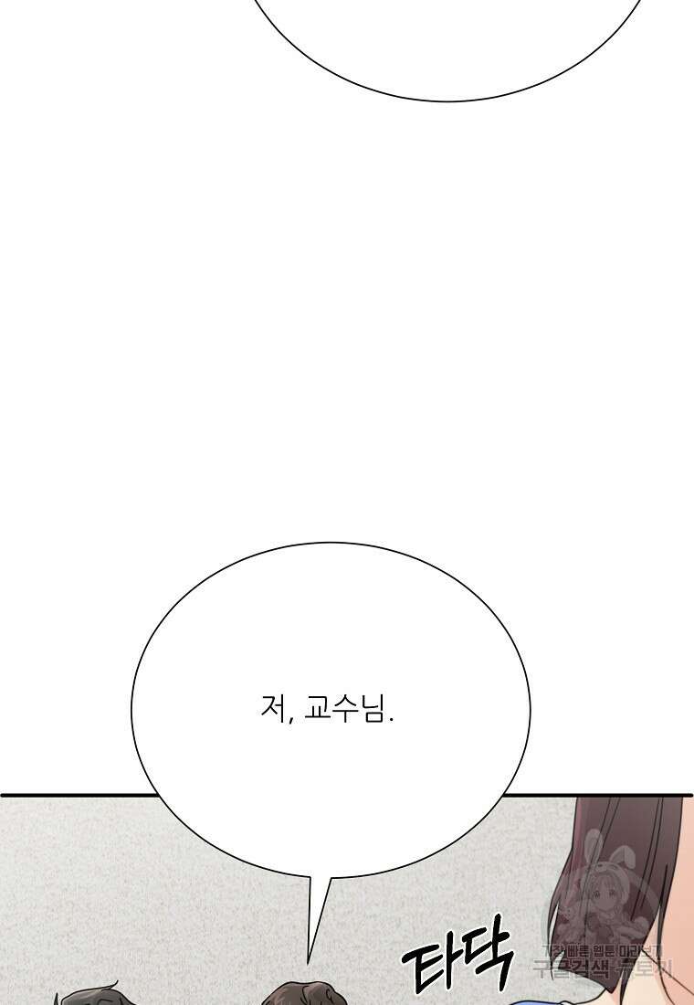 골든아워 49화 10
