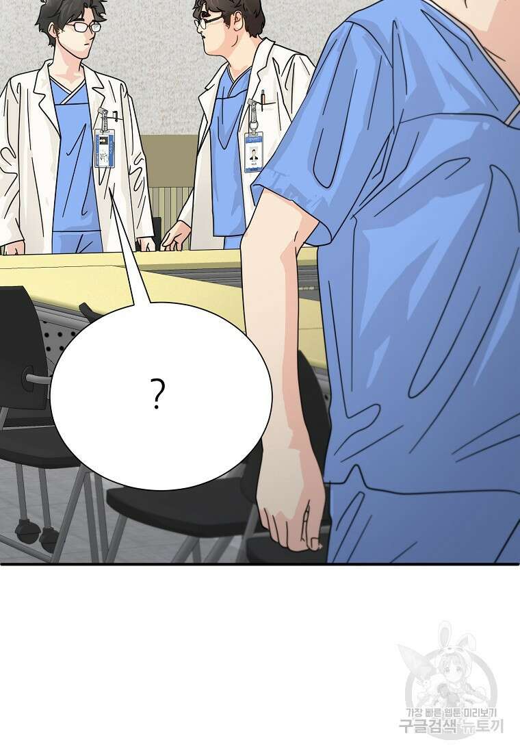 골든아워 49화 11