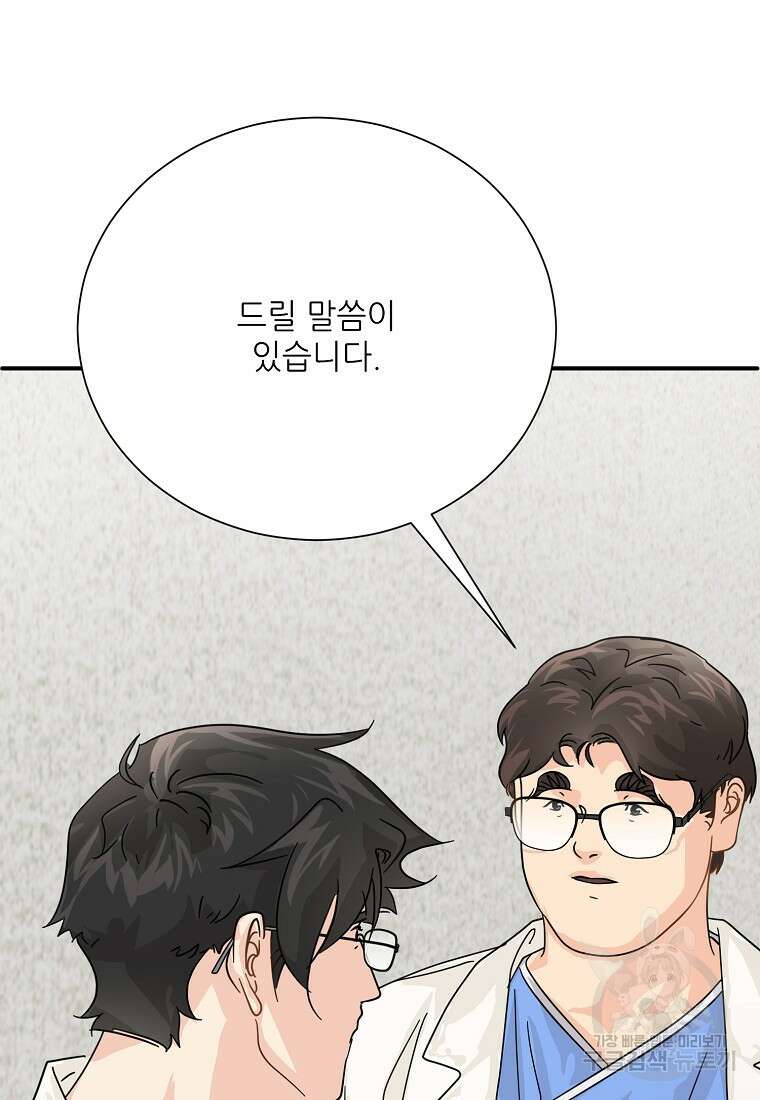 골든아워 49화 12