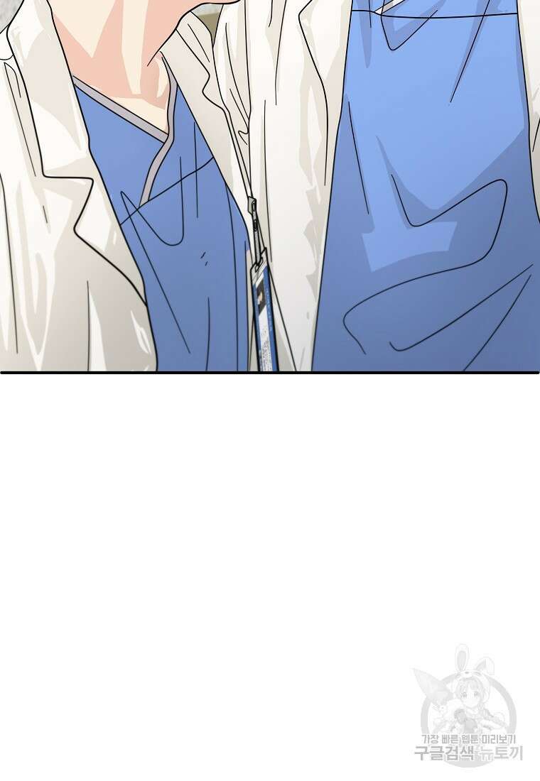 골든아워 49화 13