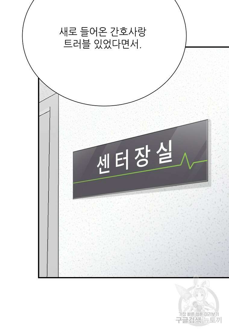골든아워 49화 17