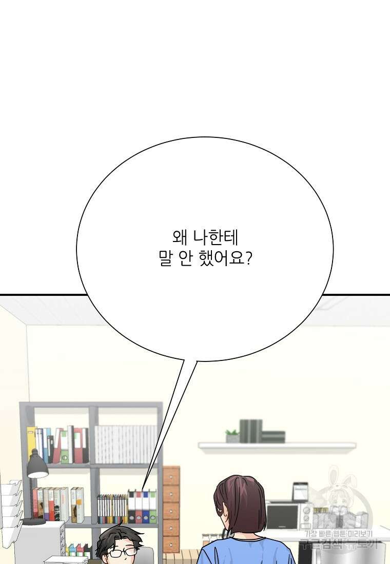 골든아워 49화 18