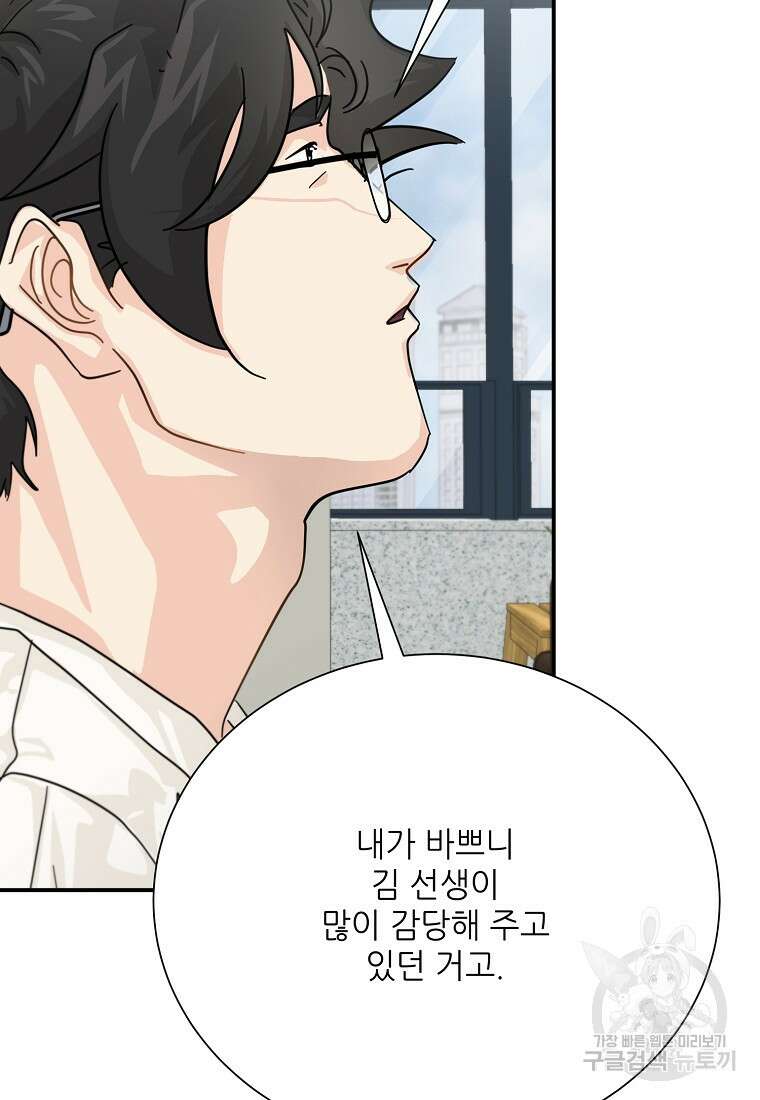 골든아워 49화 21