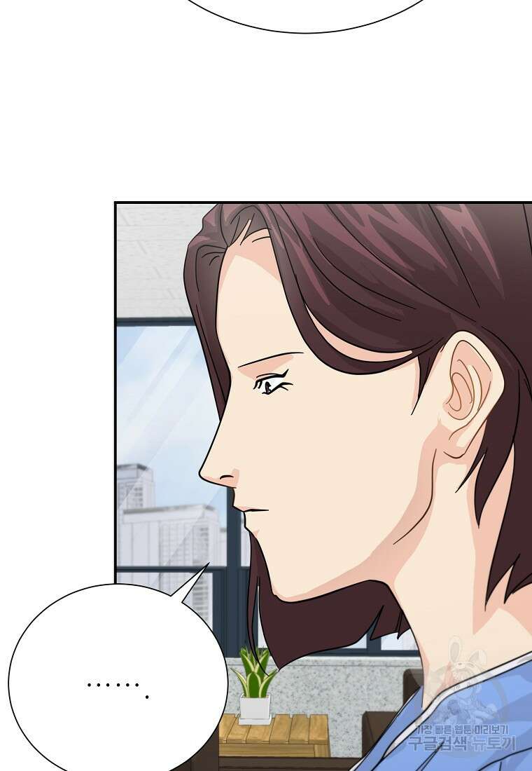 골든아워 49화 22