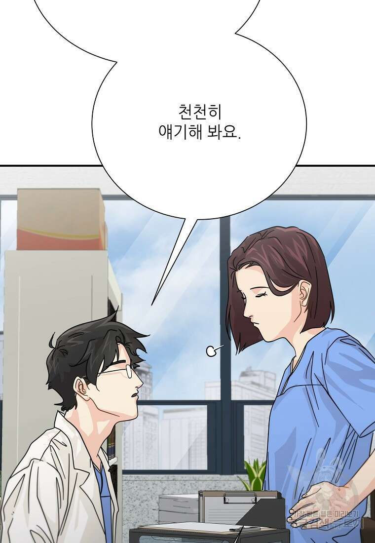 골든아워 49화 24