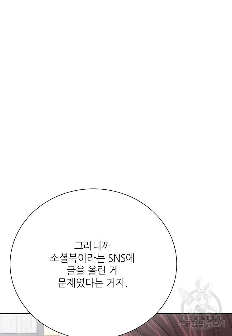 골든아워 49화 26