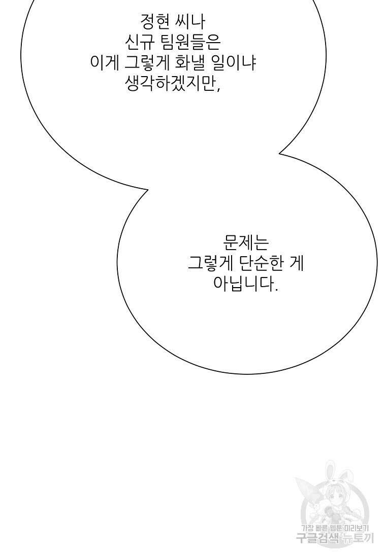 골든아워 49화 28