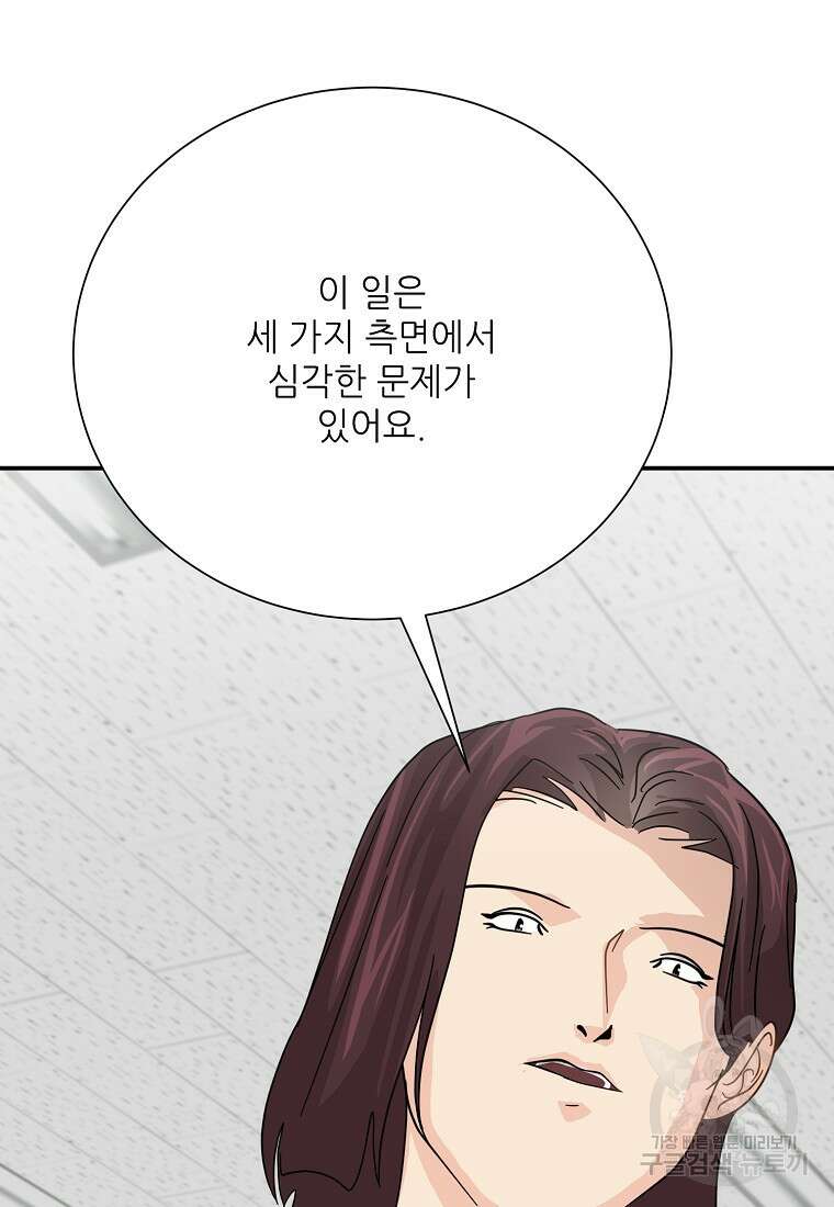 골든아워 49화 29