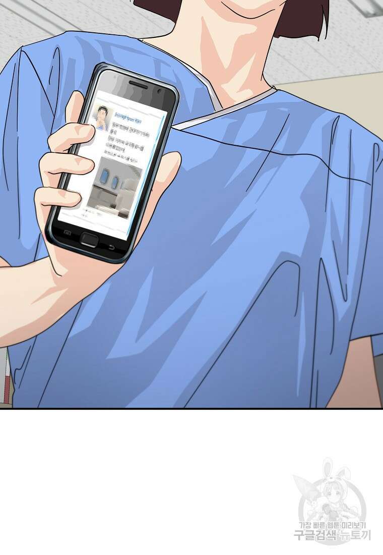 골든아워 49화 30