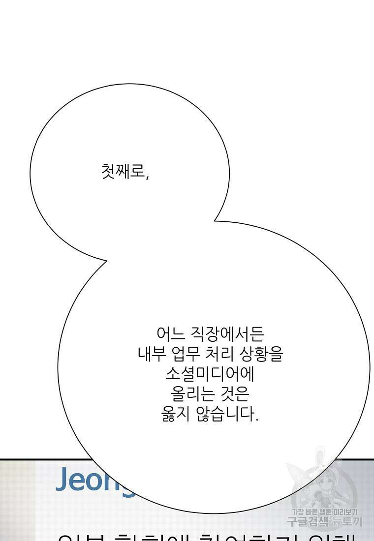 골든아워 49화 31