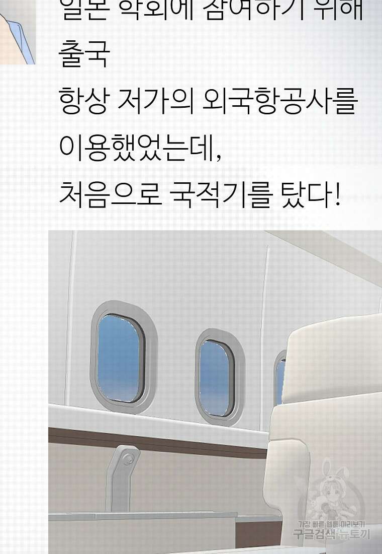 골든아워 49화 32