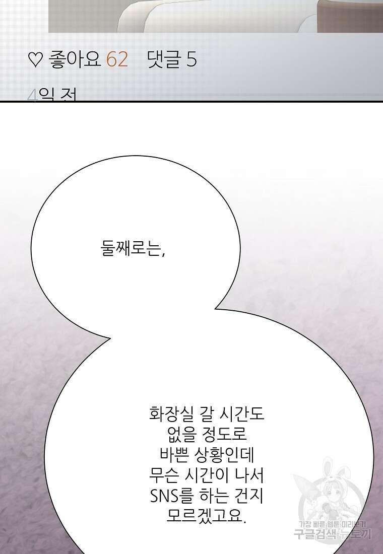 골든아워 49화 33
