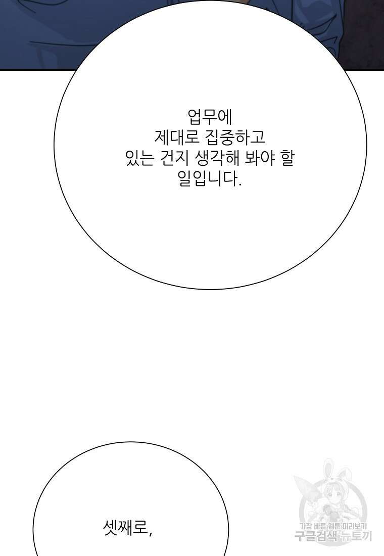 골든아워 49화 35