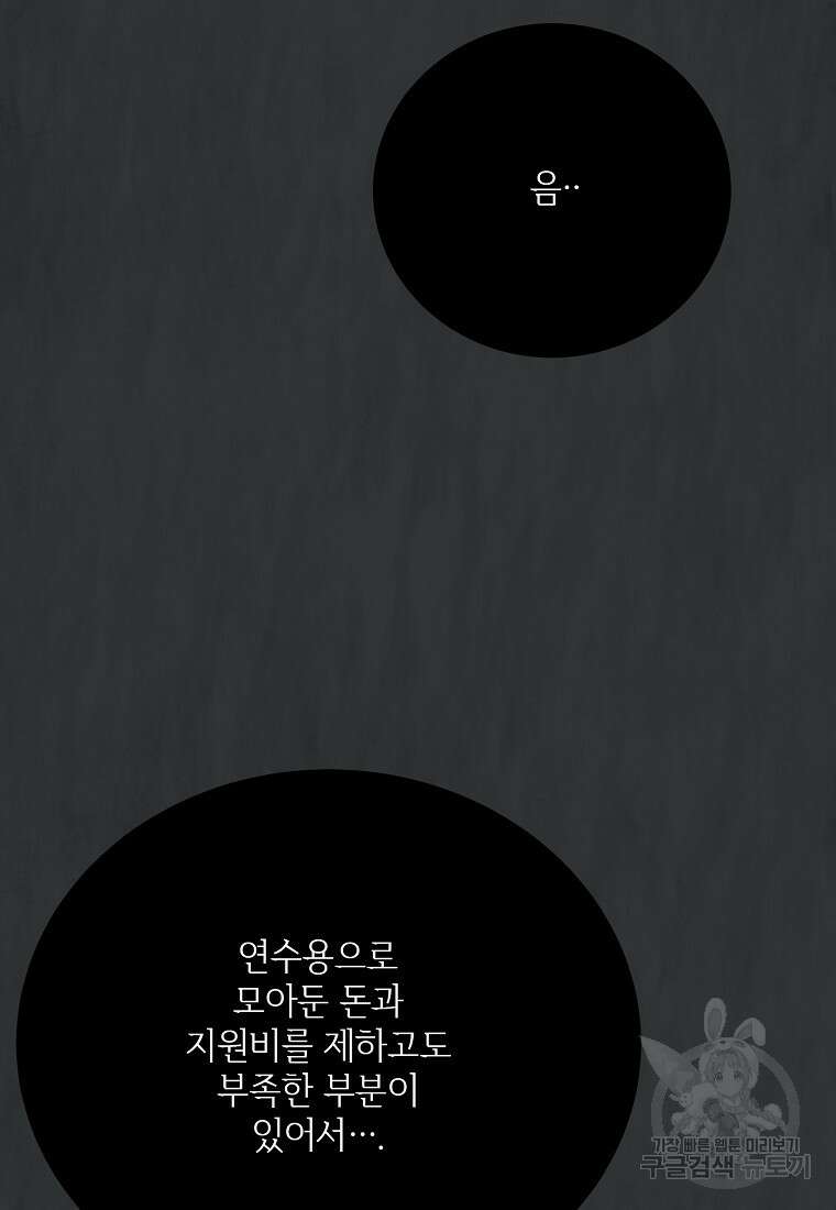 골든아워 49화 42