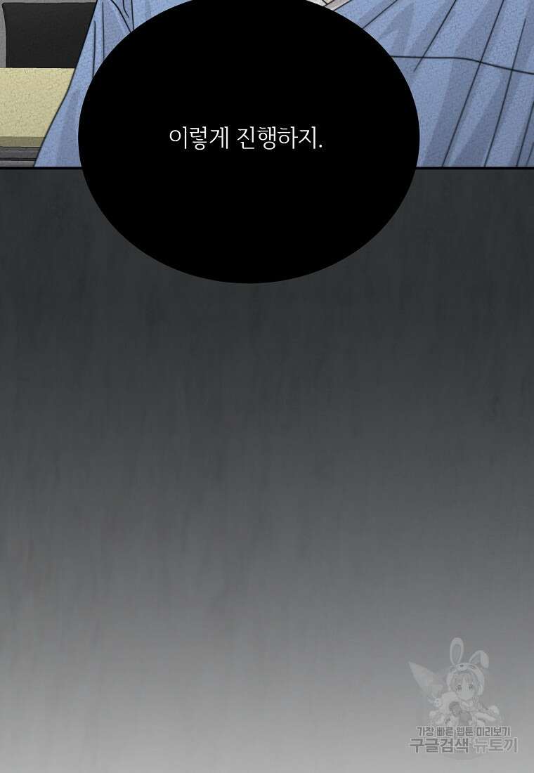 골든아워 49화 48