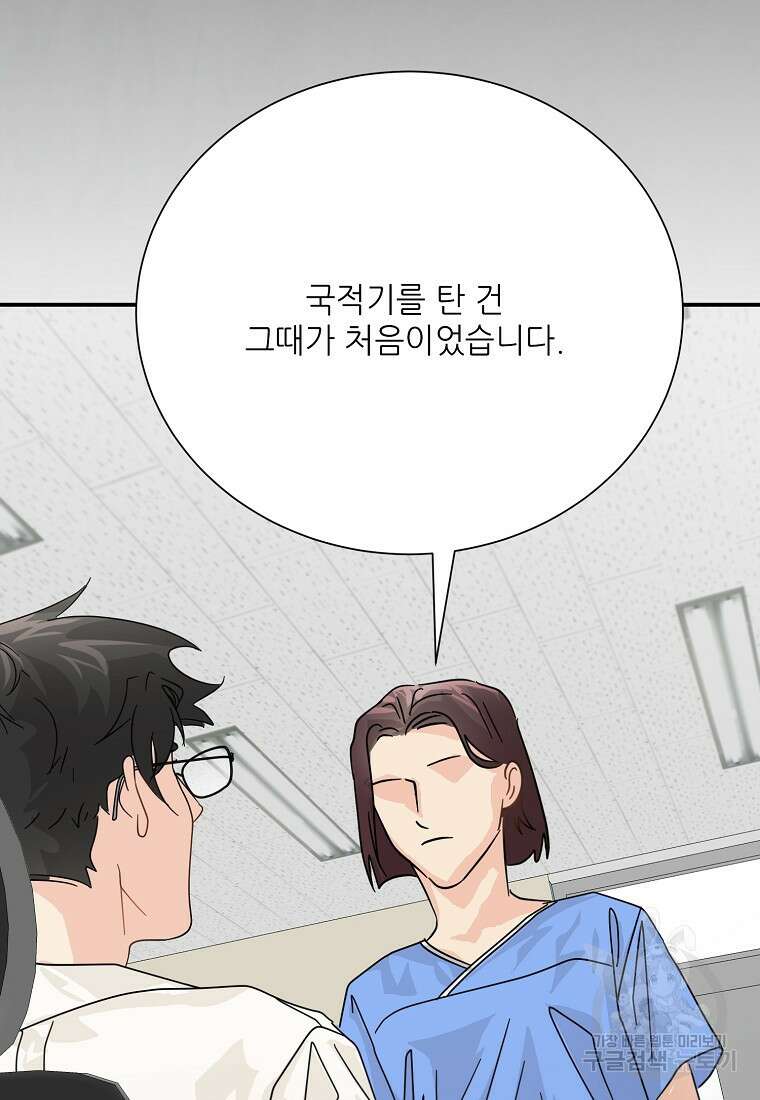 골든아워 49화 49