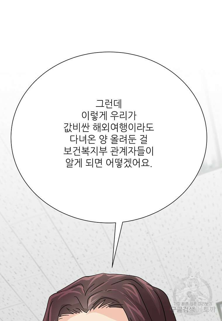 골든아워 49화 51