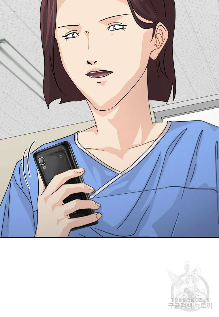 골든아워 49화 52