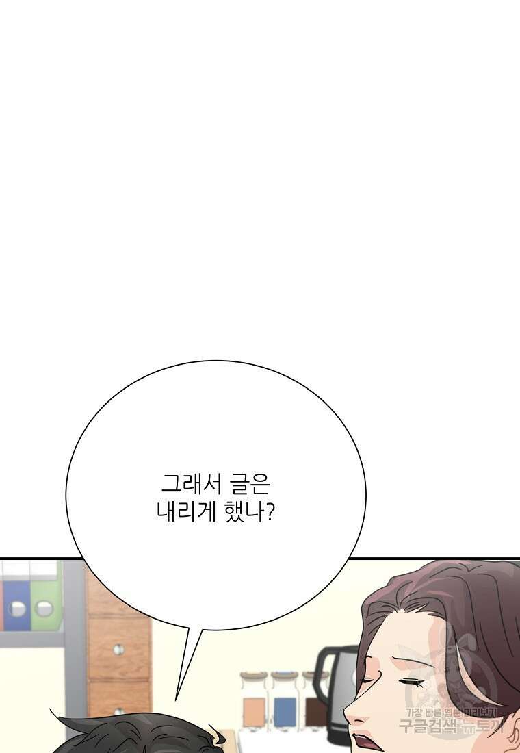 골든아워 49화 55