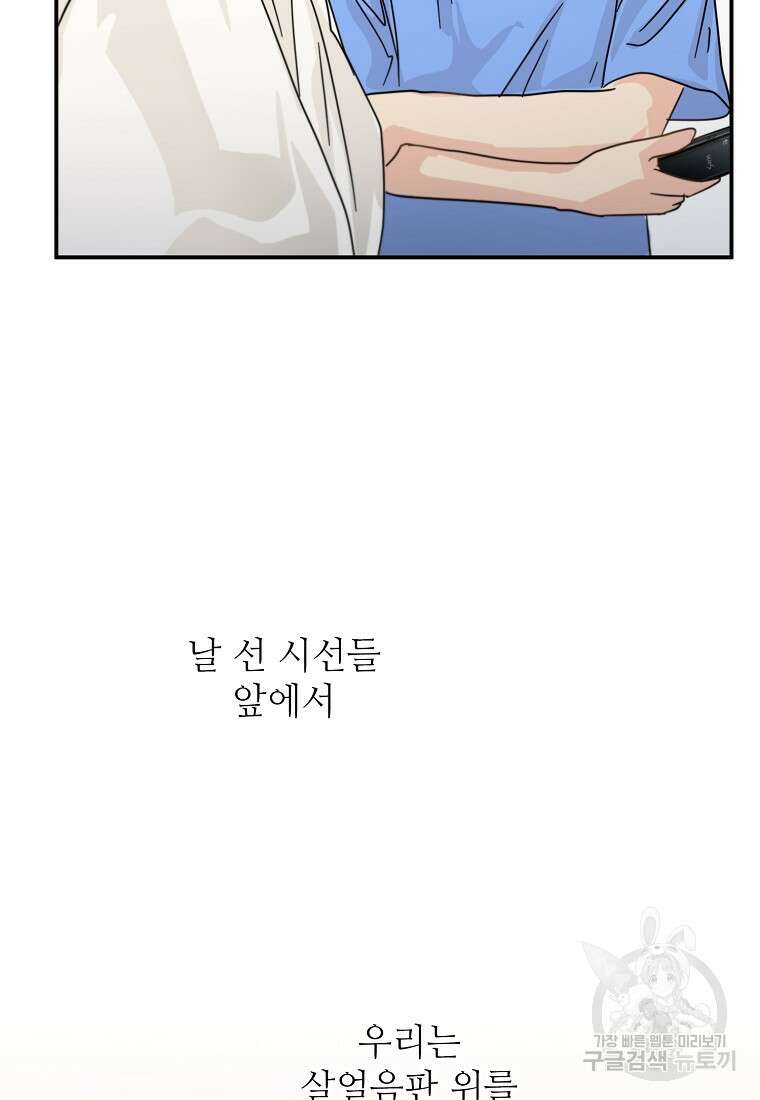 골든아워 49화 58