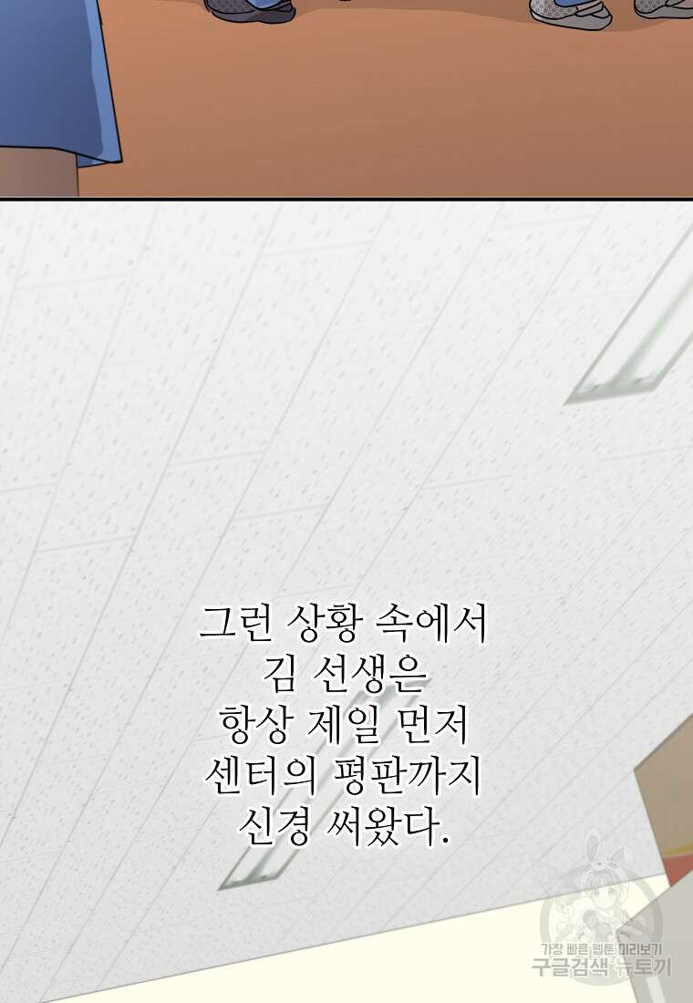 골든아워 49화 60